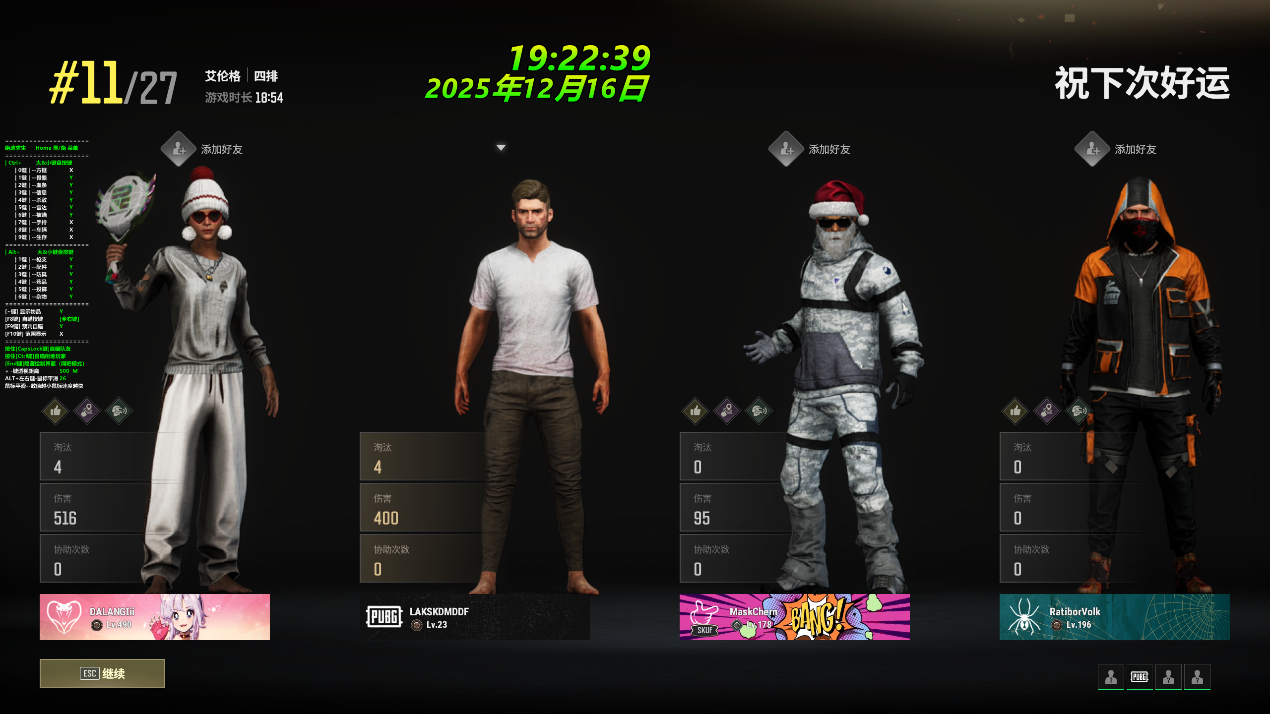 绝地求生-FH透视自瞄辅助  第2张