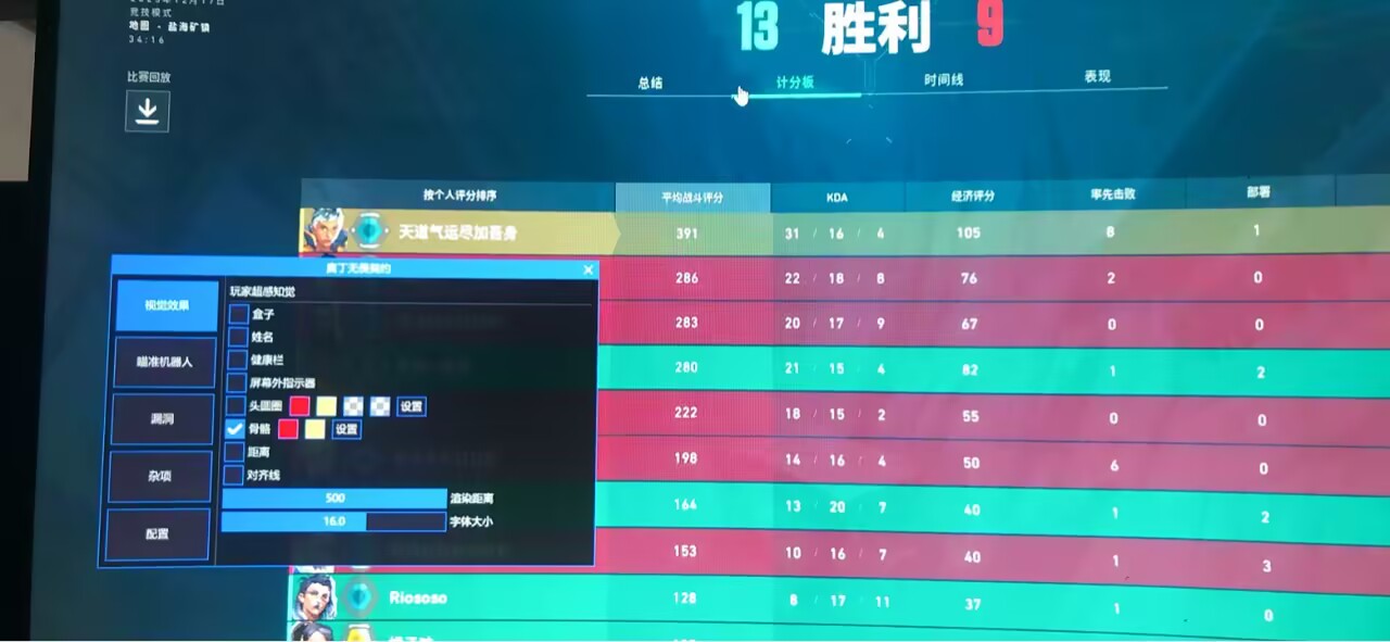 无畏契约AODIN奥丁透视自瞄辅助  第1张