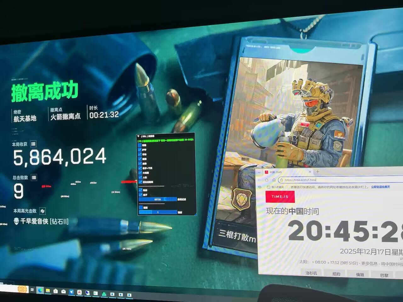 三角洲辅助东方透视自瞄物资辅助  第1张