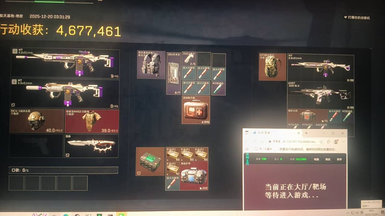 三角洲辅助-UR雷达透视物资辅助多功能  第2张