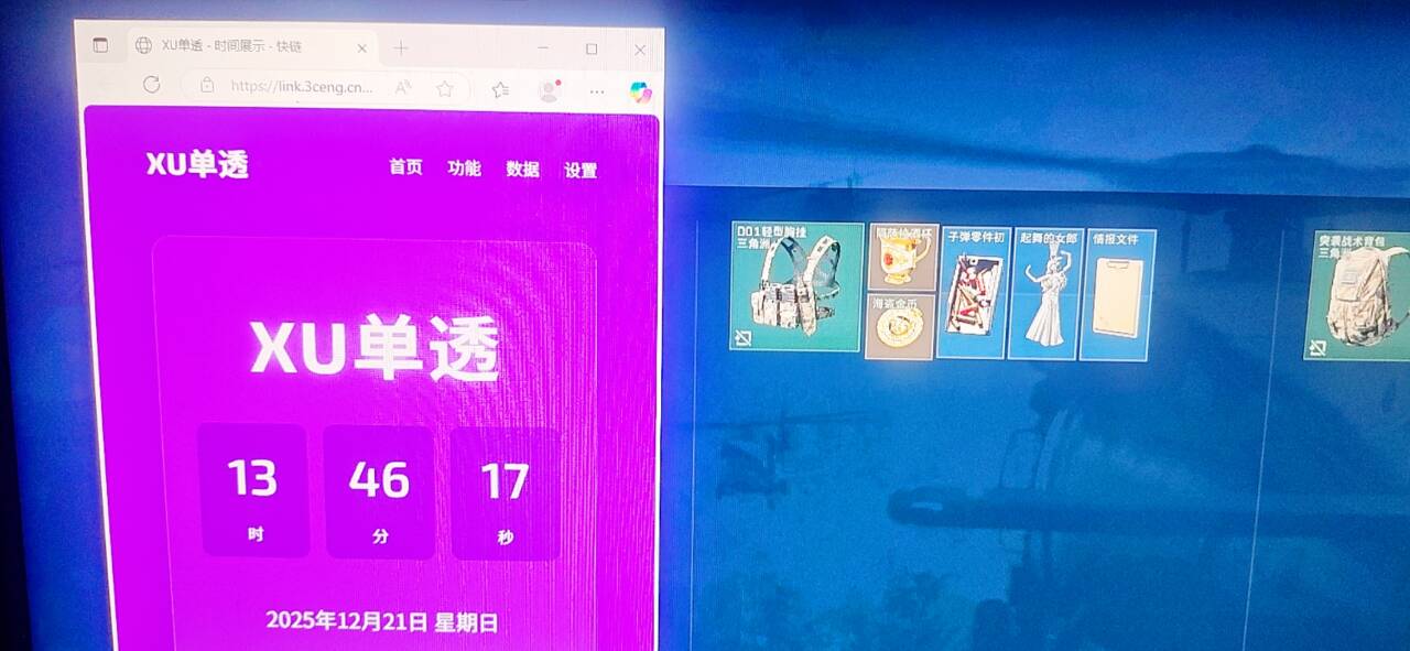 今日玩家反馈-三角洲辅助xu单透视物资辅助  第1张