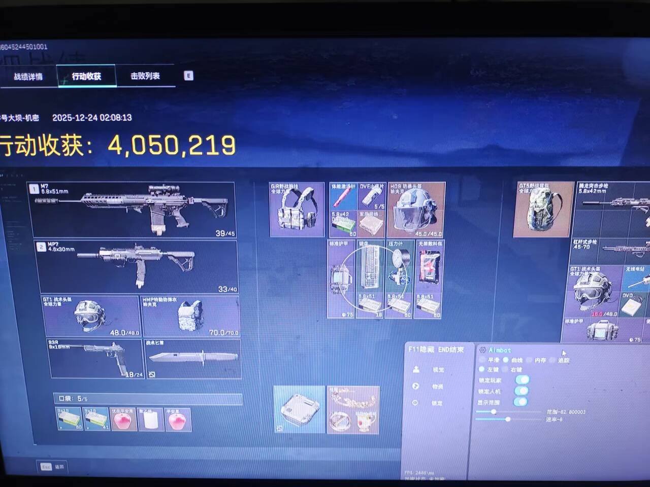 新上架三角洲辅助-不求人透视自瞄物资辅助  第1张