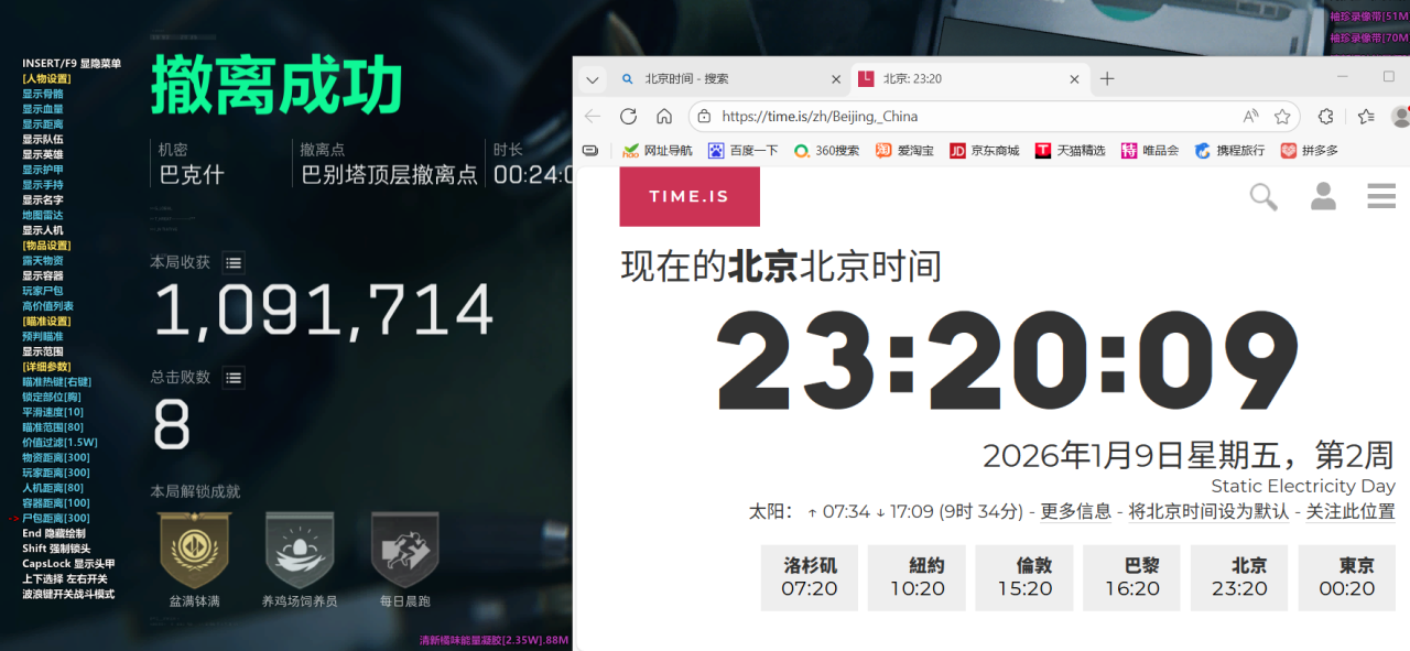 玩家反馈-三角洲【好运来】透视自瞄辅助  第1张