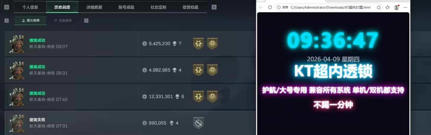 今日玩家反馈-三角洲KT透视自瞄辅助  第1张