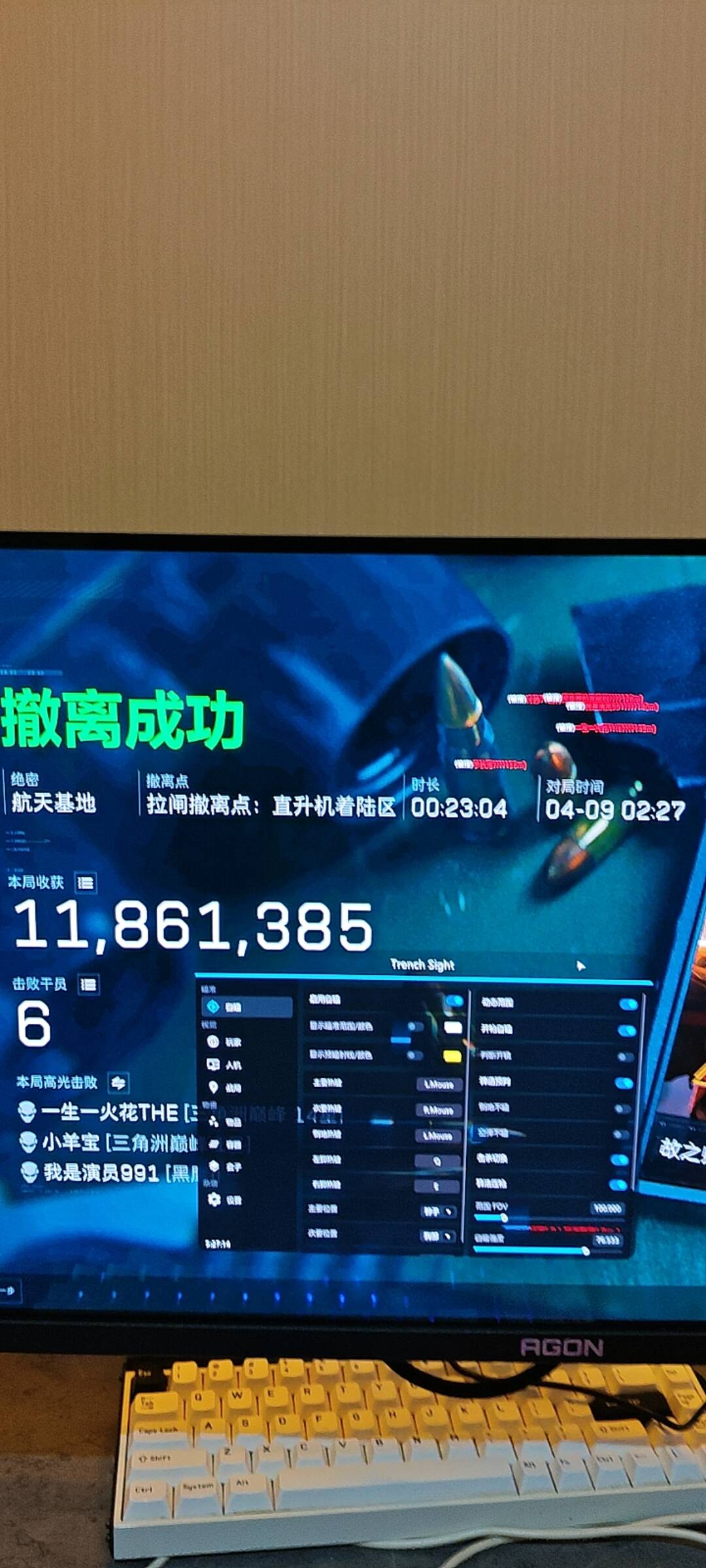 今日玩家反馈-三角洲TS透视自瞄物资辅助  第1张