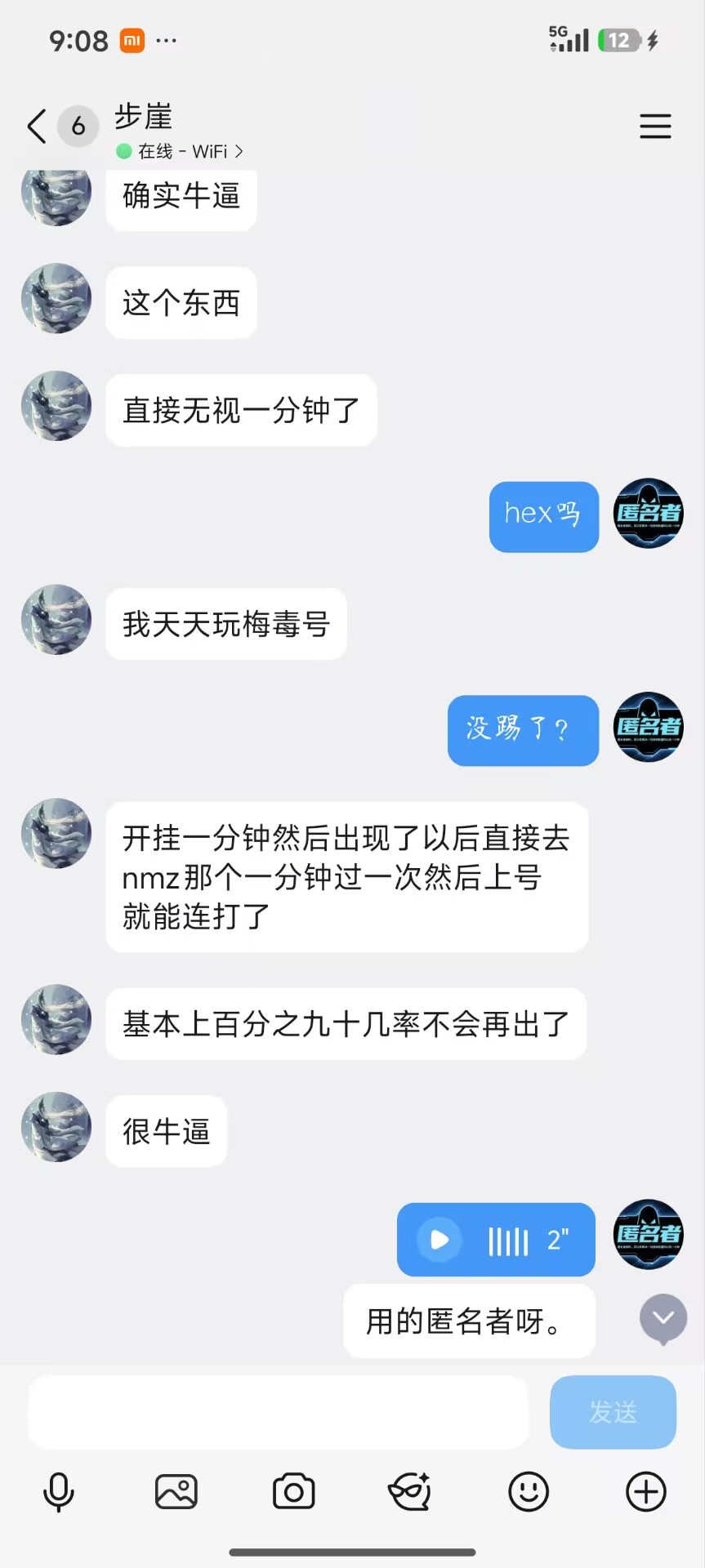 玩家反馈-三角洲匿名者解封机器码软件好用 第2张 玩家反馈-三角洲匿名者解封机器码软件好用 第2张