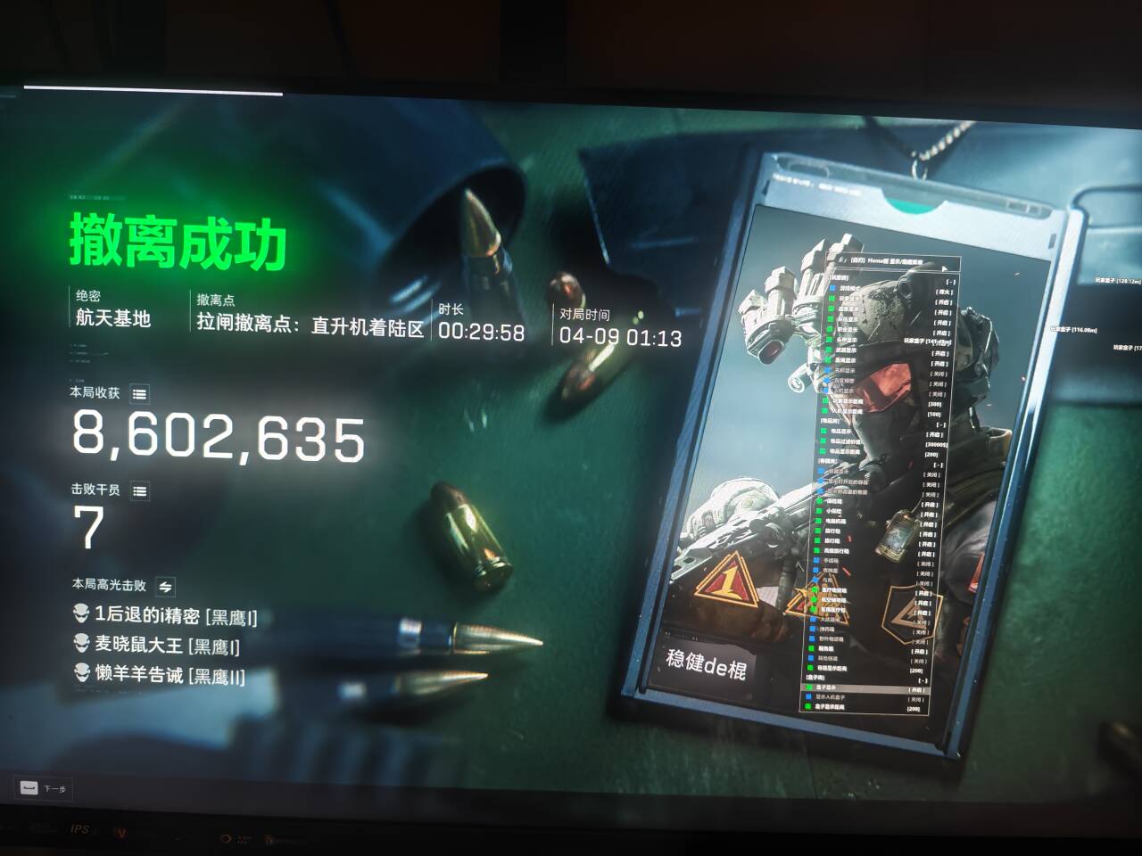 今日玩家反馈-三角洲白刃单透视物资多功能辅助  第1张