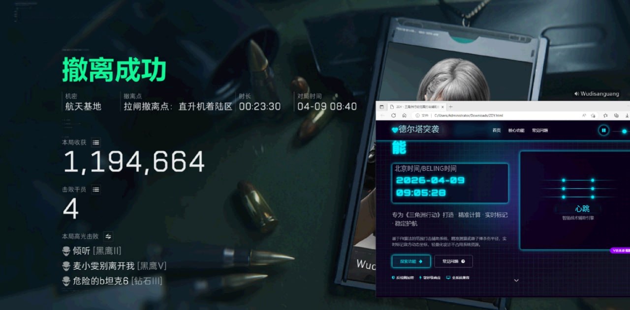  今日玩家反馈-三角洲【ADY】单范围自瞄 第2张