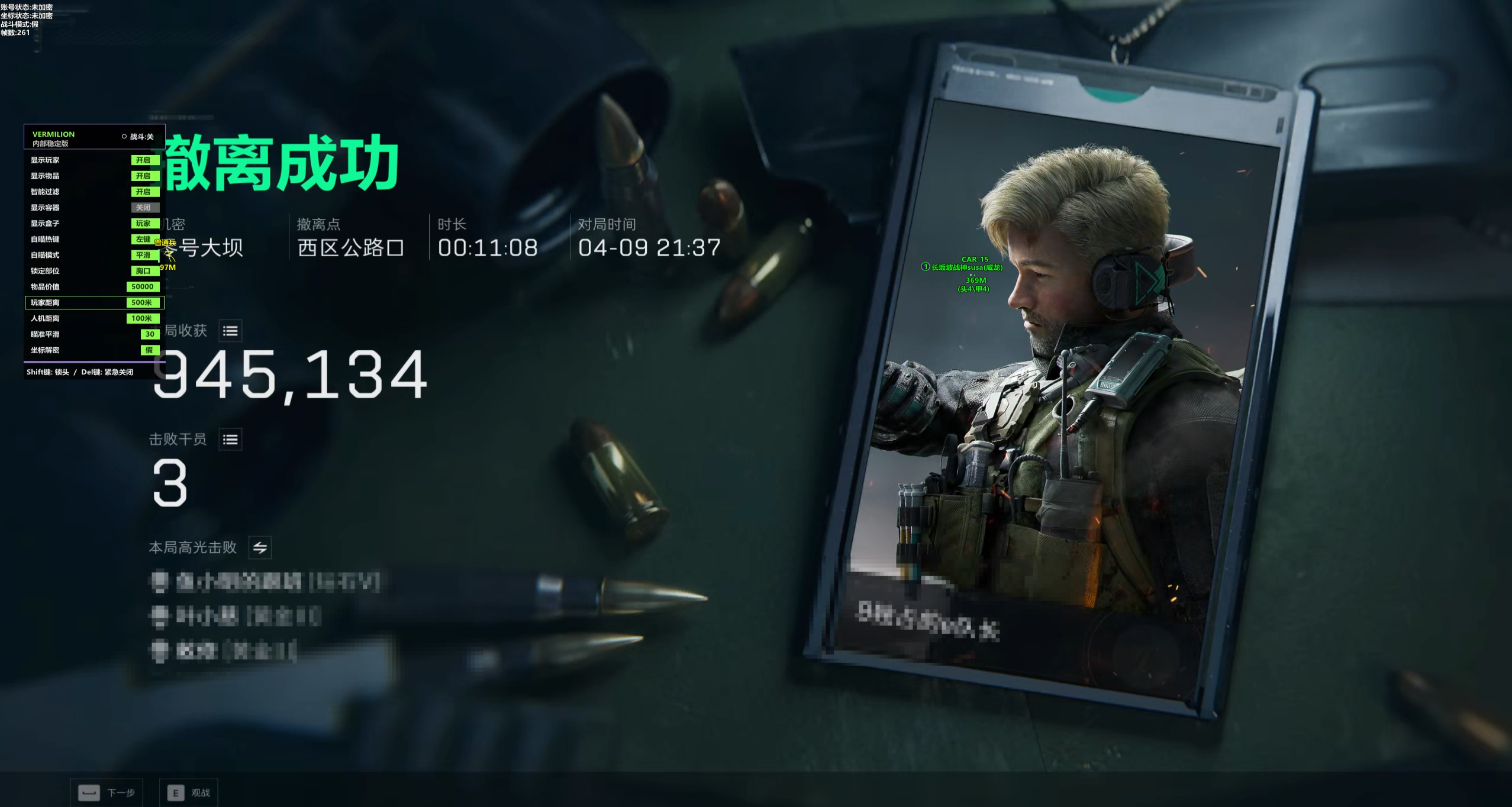 今日玩家反馈-三角洲GW透视自瞄物资辅助  第1张