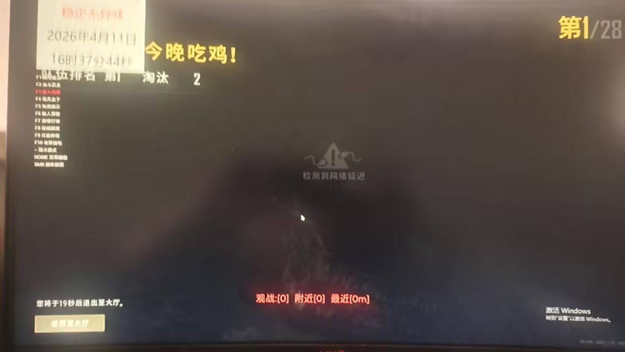 绝地求生辅助-绝影透视自瞄物资多功能  第1张