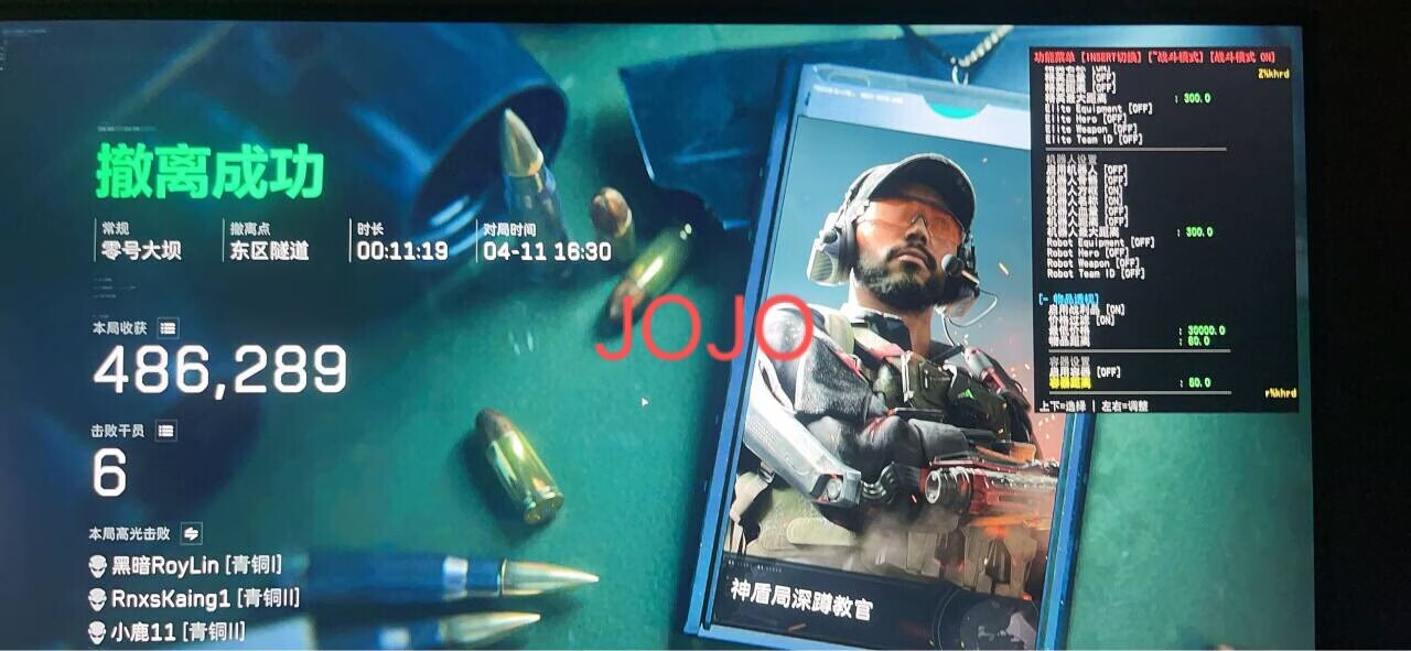 今日玩家反馈-三角洲JOJO透视物资多功能辅助  第1张