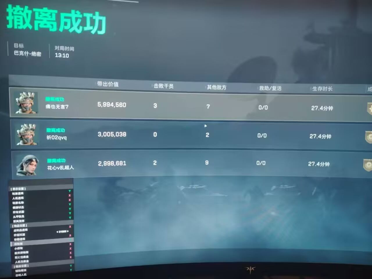 今日玩家反馈-三角洲茉莉透视自瞄物资辅助  第2张