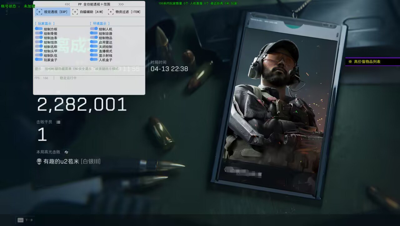 今日玩家反馈-三角洲PP透视自瞄物资辅助  第1张