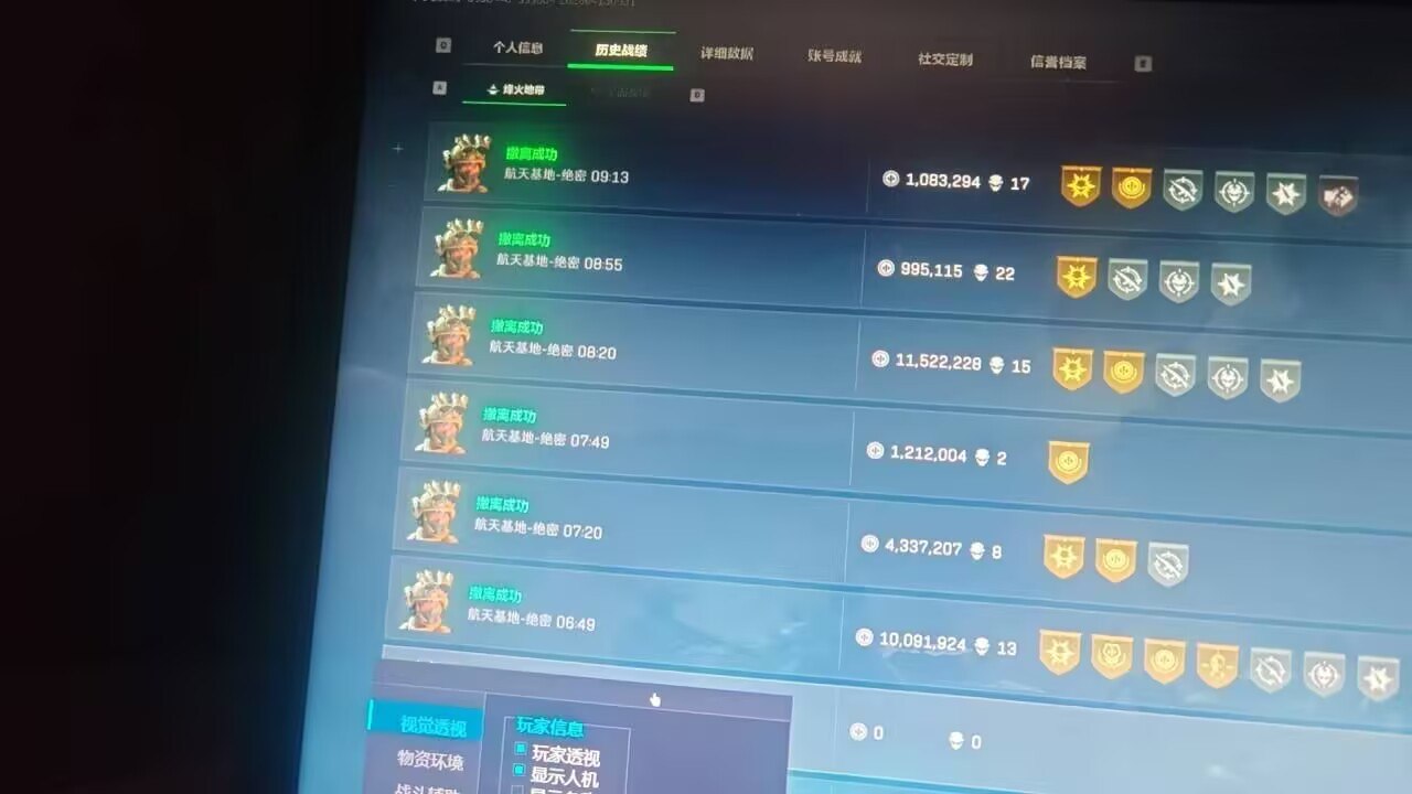 今日玩家反馈-三角洲帝天透视自瞄物资辅助  第1张