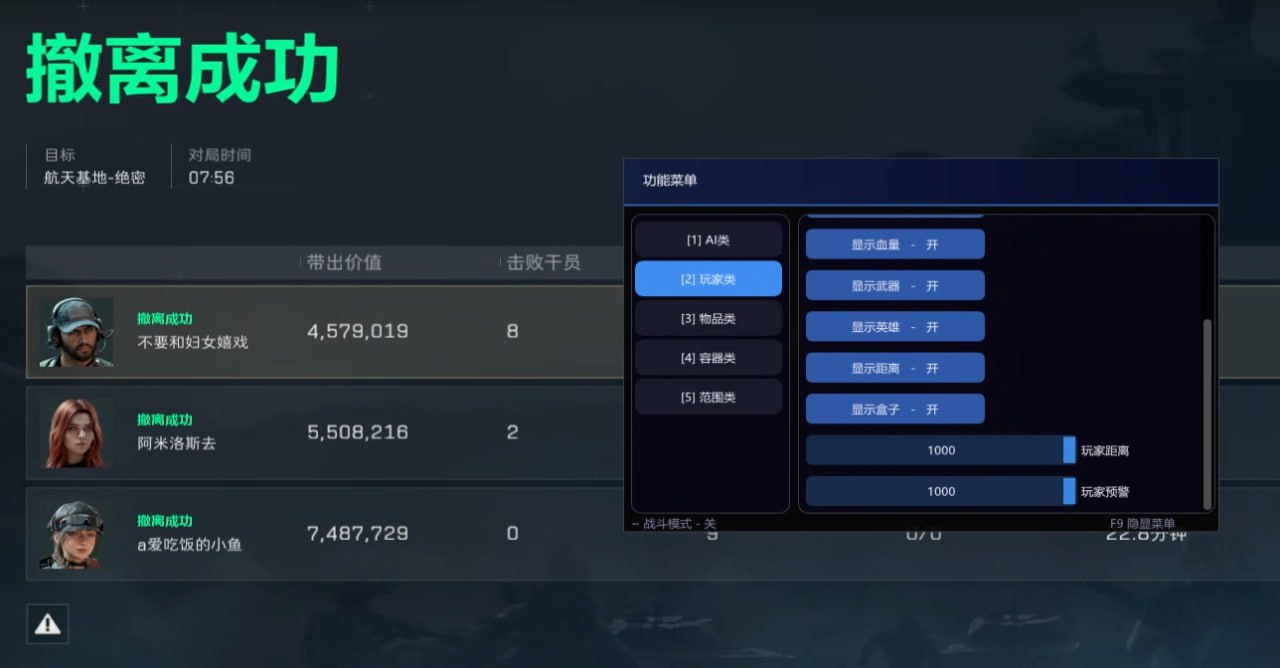 今日玩家反馈-三角洲大威天龙透视自瞄物资辅助  第2张